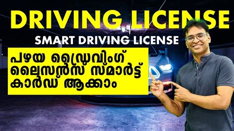 apply smart card driving licence bangalore|Parivahan Online services .